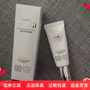 高姿多效修容霜BB霜遮瑕强隔离防晒霜自然美白亮肤持久正品