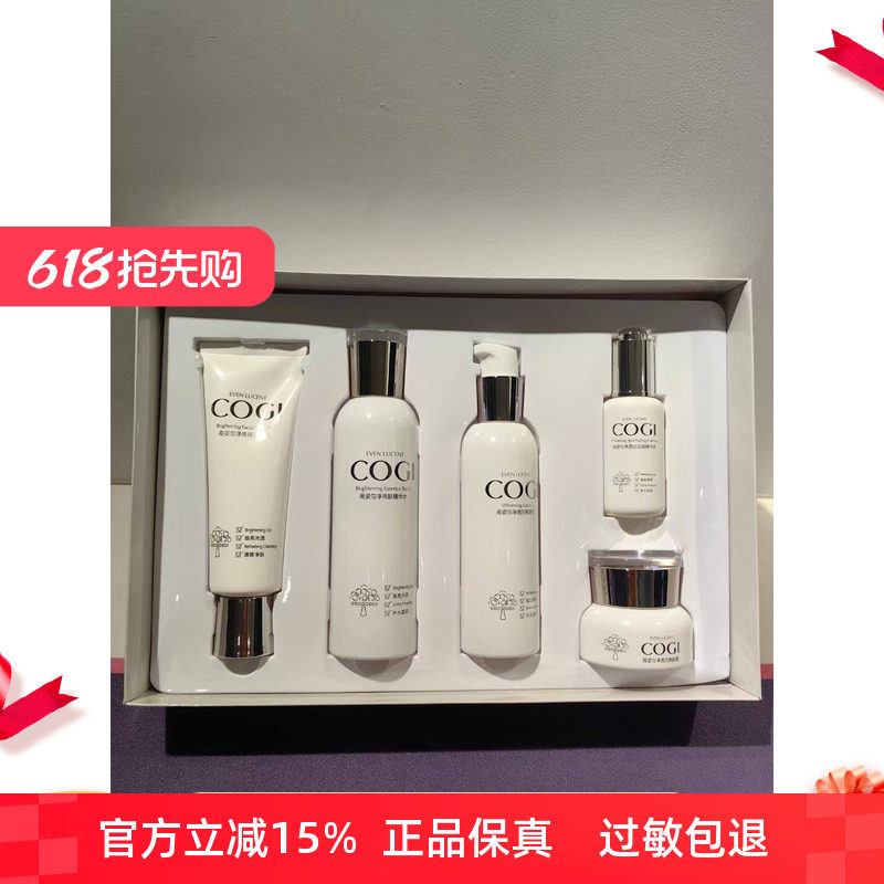 高姿匀净透白99焕白礼盒六件套装美白亮肤水乳五件套护肤品套盒