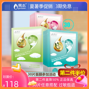 果本软绵绵面膜坚果玻尿酸补水保湿紧致收缩毛孔官方旗舰店正品