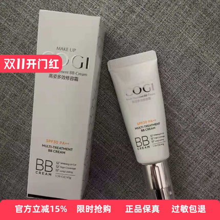 正品高姿多效修容霜45g隔离亮肤bb霜遮瑕女保湿提亮肤色