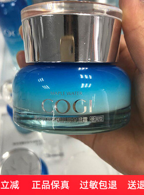 COGI高姿枫萃多醣肌能保湿霜50g倍润型滋润型补水锁水高资多糖正