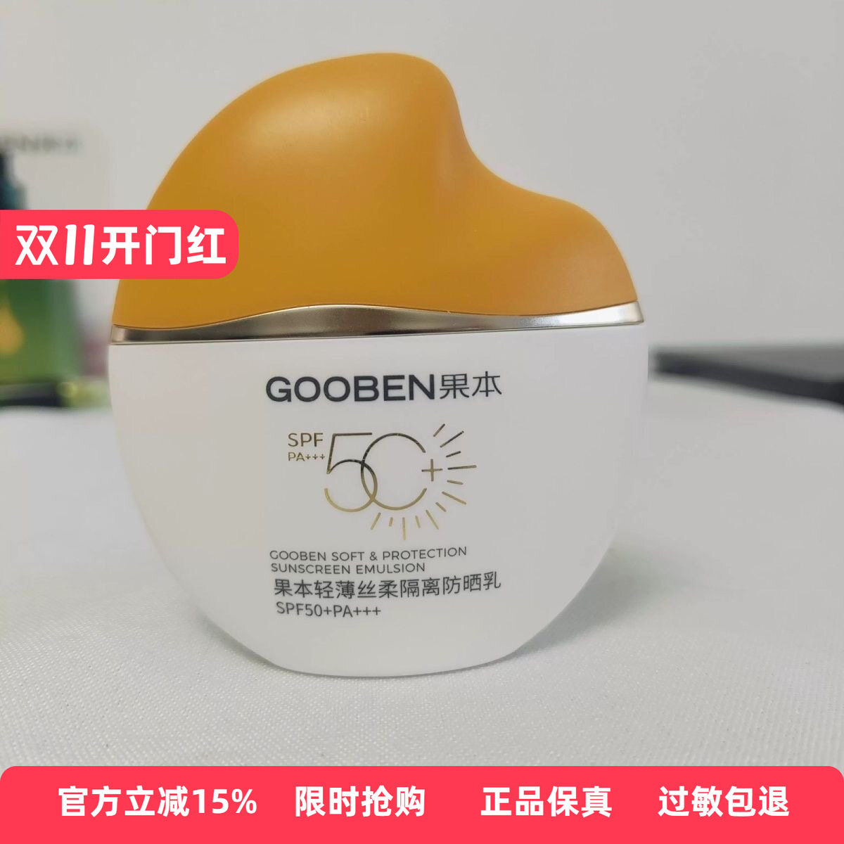 果本水薄呼吸防晒露高倍耐晒脸部防晒霜抗光老防水防汗清爽不油腻