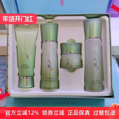 百雀羚气韵水嫩倍现保湿礼盒正品