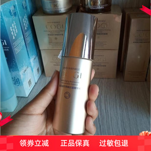 高姿凝时弹嫩抗皱精华液40ml小金瓶紧致滋润淡化细纹修护专柜正品