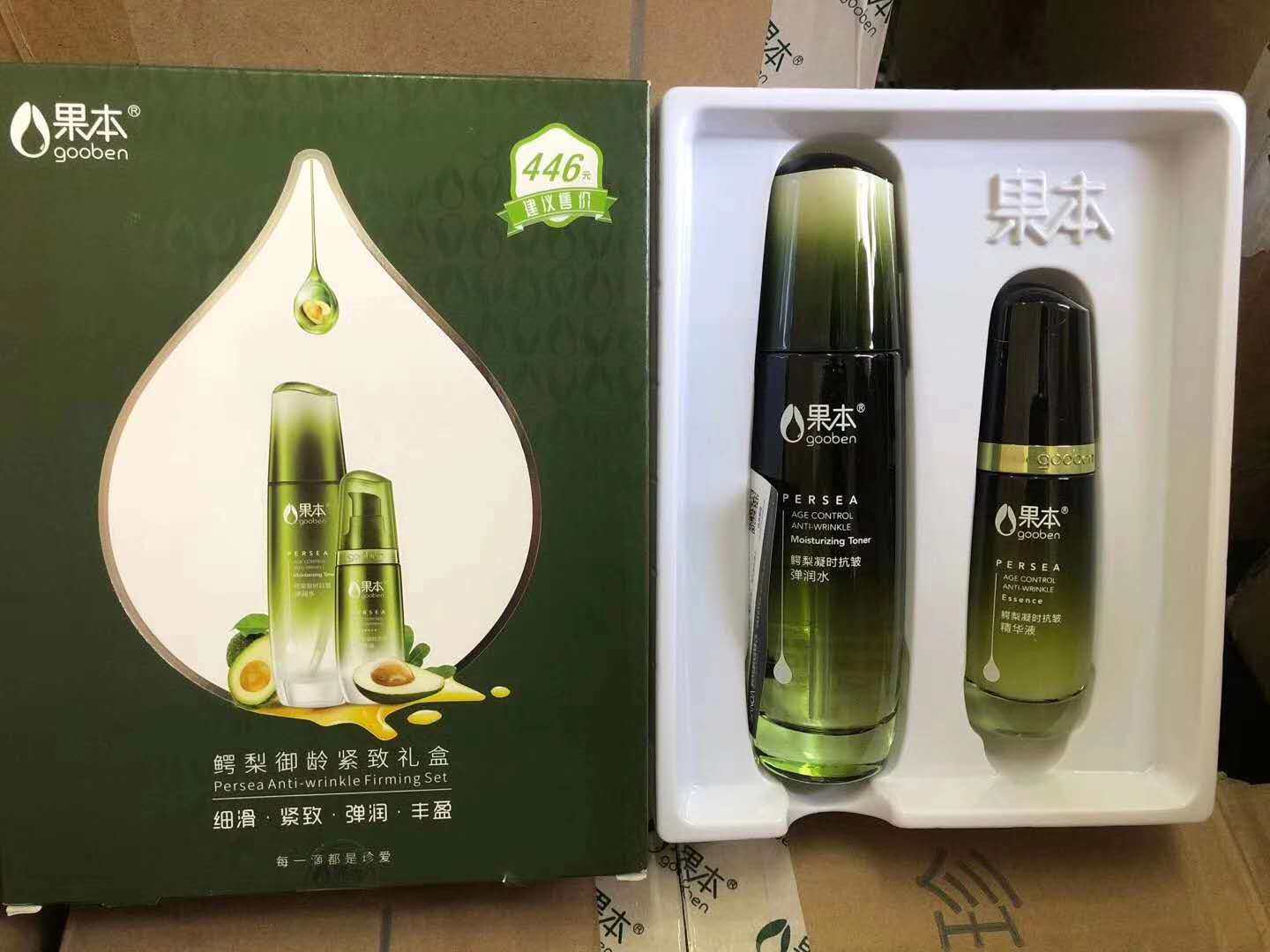 果本鳄梨御龄紧致礼盒 鳄梨凝时抗皱弹润水+精华液补水紧致正品