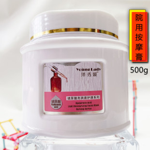 包邮 滋润按摩乳 美容院玻尿酸按摩膏500g面部护肤院用大瓶滋养保湿