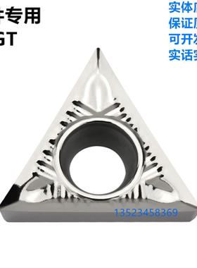 数控铝用刀片TCGT16T308-AK H01 110204-AK三 角形车床内孔铝件