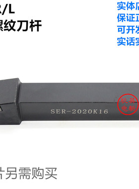数控刀杆外螺纹刀杆SER2525M22 SER3232P22 SER2020K SER2525M16