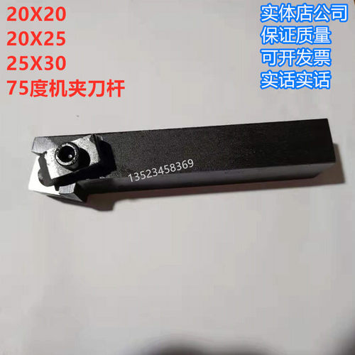 普车机夹刀杆75度正反20X20 20X25 25X30 41605H 41905H带刀垫