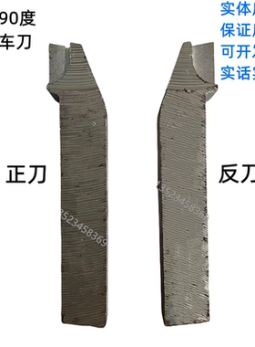 焊接车刀空刀杆90度45度尖刀切刀