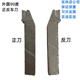 空焊接刀杆20X20 20X25 90度 45度尖刀 切刀外圆螺纹定做非标车刀