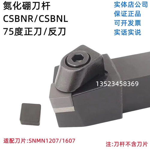 CSRNR/CSRNL/CSBNR/CSBNL氮化硼