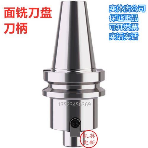 BT40-FMB22-27FMB32-100/150/200加工中心数控刀柄面铣刀高精加长
