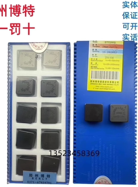 SNGN120404/120408 SNMN120708 BTS2800郑州博特立方氮化硼刀片