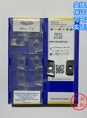 正品株洲钻石铣刀片APMT160408PDER YBG205 YBG202 YBG302 P20M