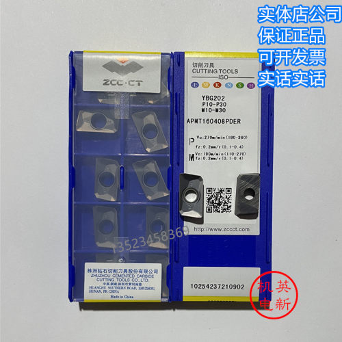 APMT160408PDER YBG205/YBG202/YBG302正品株洲钻石铣刀片