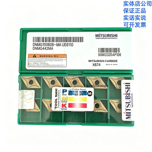 DNMG150604-MA UE6110 DNMG150606-MA数控刀片 保证正品