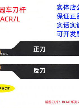 螺钉式外圆数控刀杆SRACR/L 1616H08 2020K08 2020K10 2020K12