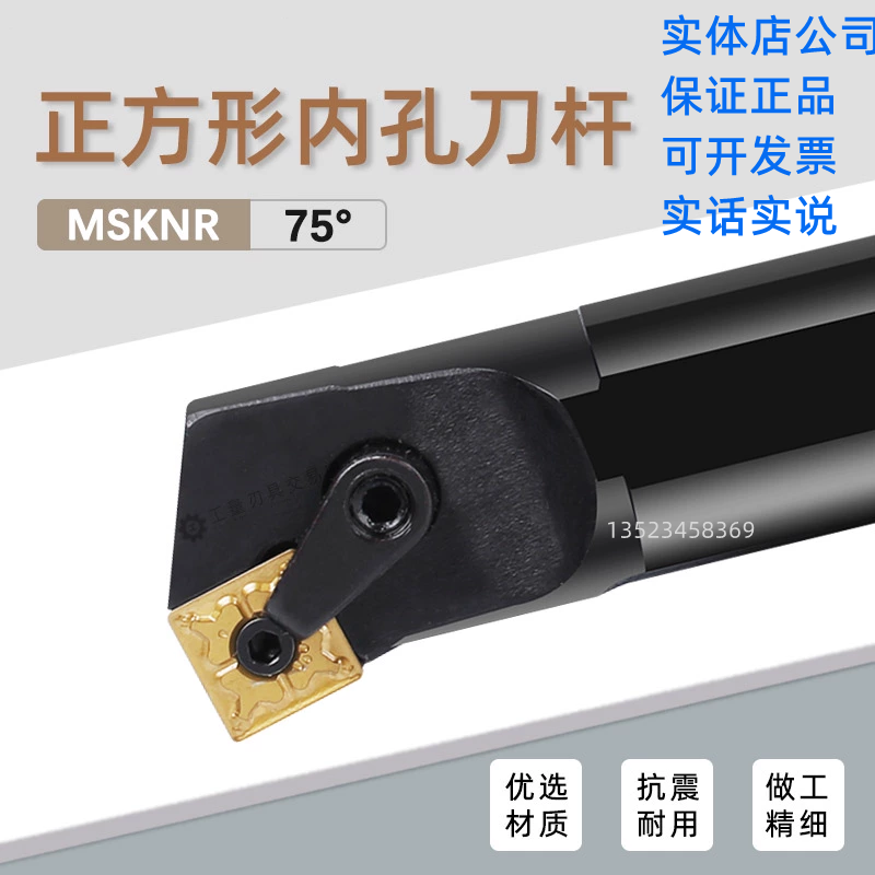 MSKNR12MSKNL12内孔车刀杆