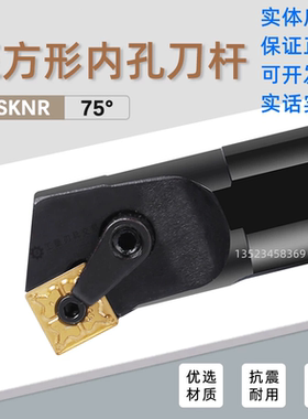MSKNR12   MSKNL12 压板式内孔车刀杆数控S20R/S25S/S32T