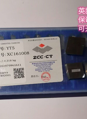 XC161008株洲钻石菱形82度铣刀片 YT15 YT5/14 YW1 YW2 YG8 正品