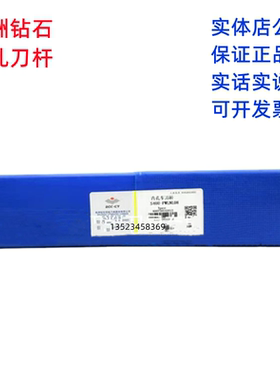 S20R S25S S32T-PWLNR08 L08 R06 L06株洲钻石牌数控内孔刀杆