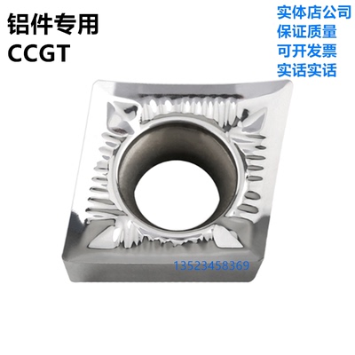 铝用数控内孔刀片CCGT060204/8 09T304/8 120404/8 H01 铝用神器