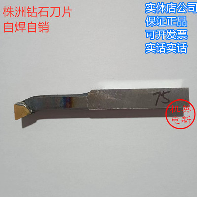 12x12焊接车刀镗孔刀YT15钢件