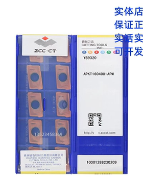 正品株洲钻石铣刀片APMT160408PDER YB9320 YD101 YBG302