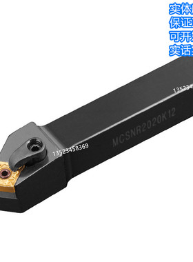 MCSNR/MCSNL1616H12/2020K12/2525M12/3232P12/4040R1245度刀杆