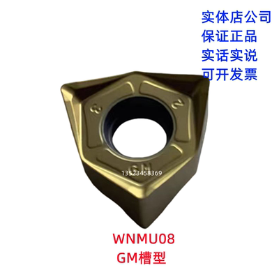 WNMU080608-GM 90度双面六角开粗重切削快进给铣刀片