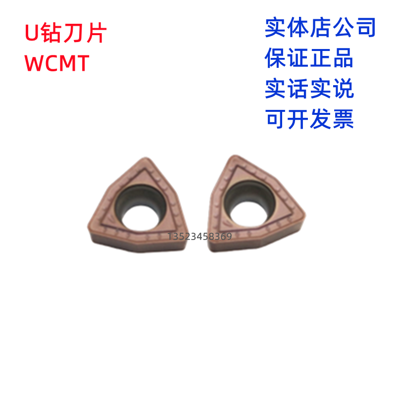 YX1329 WCMT030208/040208/050308/06T308/080412-TD U钻六角刀片