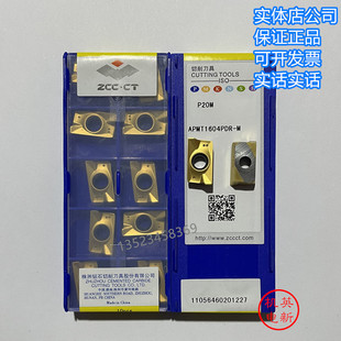 P20M APMT1604PDR-M APMT11T3正品株洲钻石数控铣刀片黄色涂层钢
