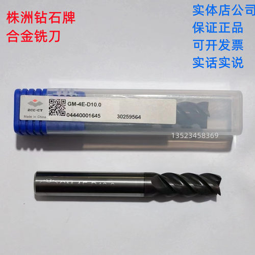 正品合金铣刀钻石钨钢GM-4E-D6