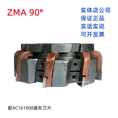西夏墅90度直角重型可转位端面铣刀盘ZMA125 160 200夹XC161008