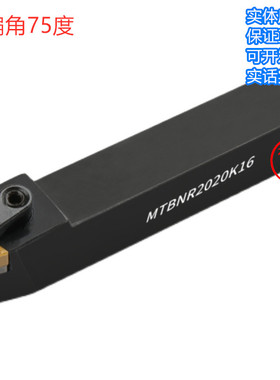 MTBNR MTBNL1616H16 2020H16 2525K16数控刀杆75度外圆刀三角车刀