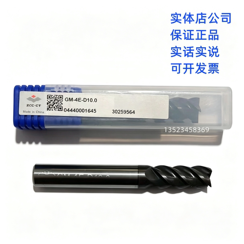 正品合金铣刀钻石钨钢GM-4E-D6