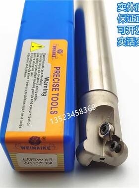 EMRW6R数控圆鼻铣刀杆R6刀片25 323540WEINAIKE160L200250L威耐克