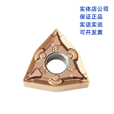 WNMG080404/080408/080412-BF YX7226不锈钢硬料桃型外圆数控刀片