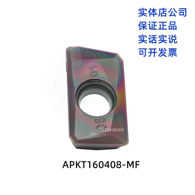 APKT160408-MF APMT1604 YX216数控七彩铣刀片淬火钢 硬钢