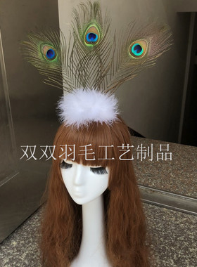 云南傣族孔雀舞羽毛配饰头花