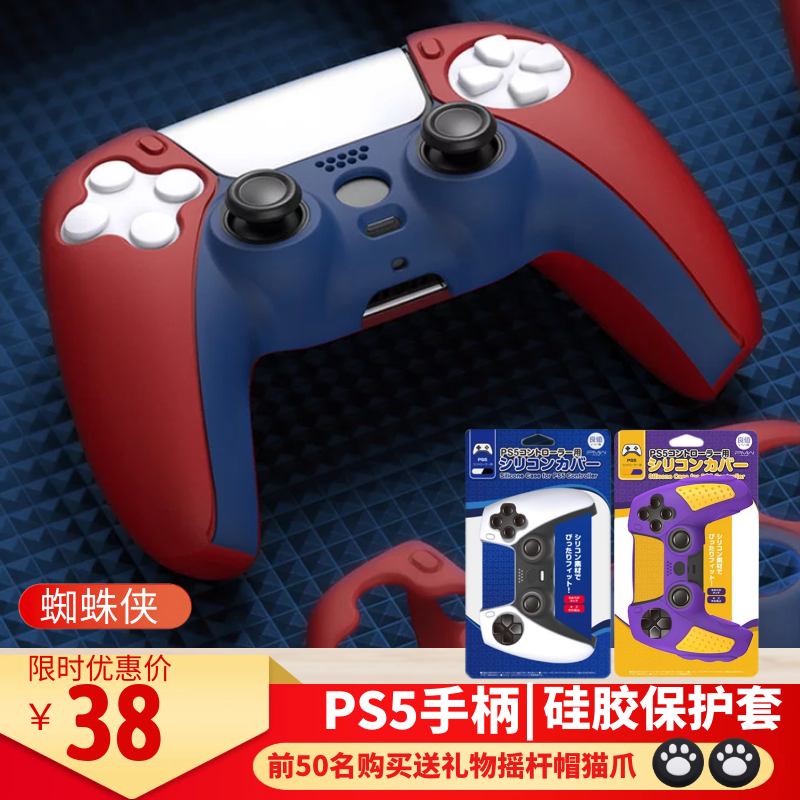 Sony, genuine silicone handle, joystick, protective case with accessories, Spiderman
