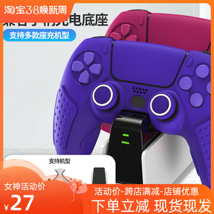 PS5手柄保护套Playstation控制器硅胶保护壳套摇杆帽配件 良值正品