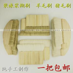 装裱材料 大中小号羊毛刷猪毛刷装裱浆糊刷子 鬃刷 裱画浆糊刷子
