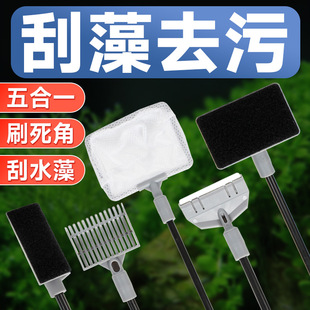 鱼缸刷水族箱清洁工具清洁刷长柄刷五合一伸缩渔捞刮藻刀清洁毛刷