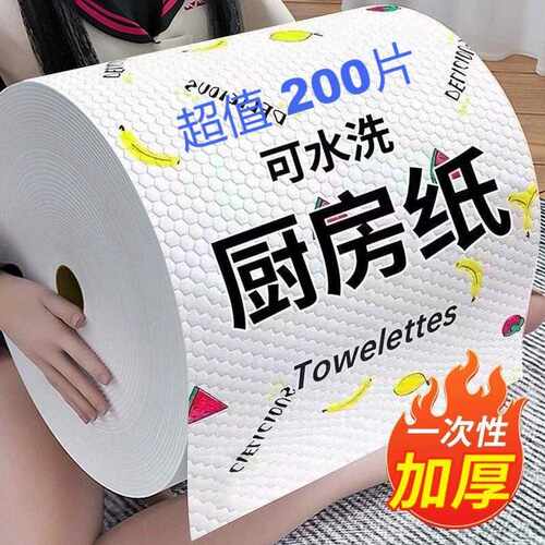 干湿两用懒人抹布厨房吸水纸可重复使用洗碗布