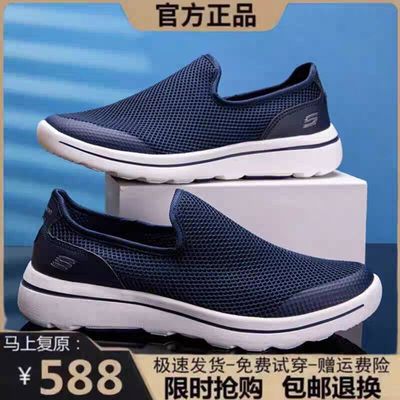 尺寸参考斯凯奇旗舰店