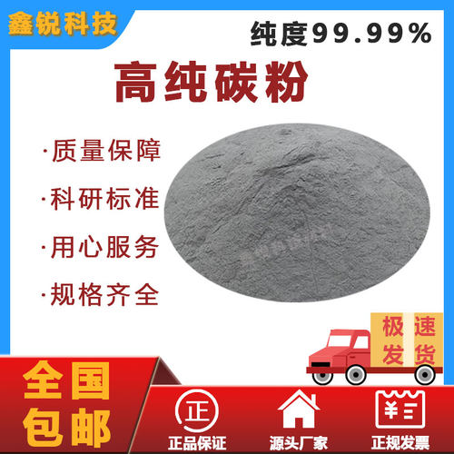 高纯铬粉末教学实验科研专用分析金属单质铬粉末超细铬粉微米铬粉