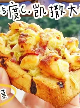 85度C面包凯撒大帝新鲜面包 欧式面包 当天现做