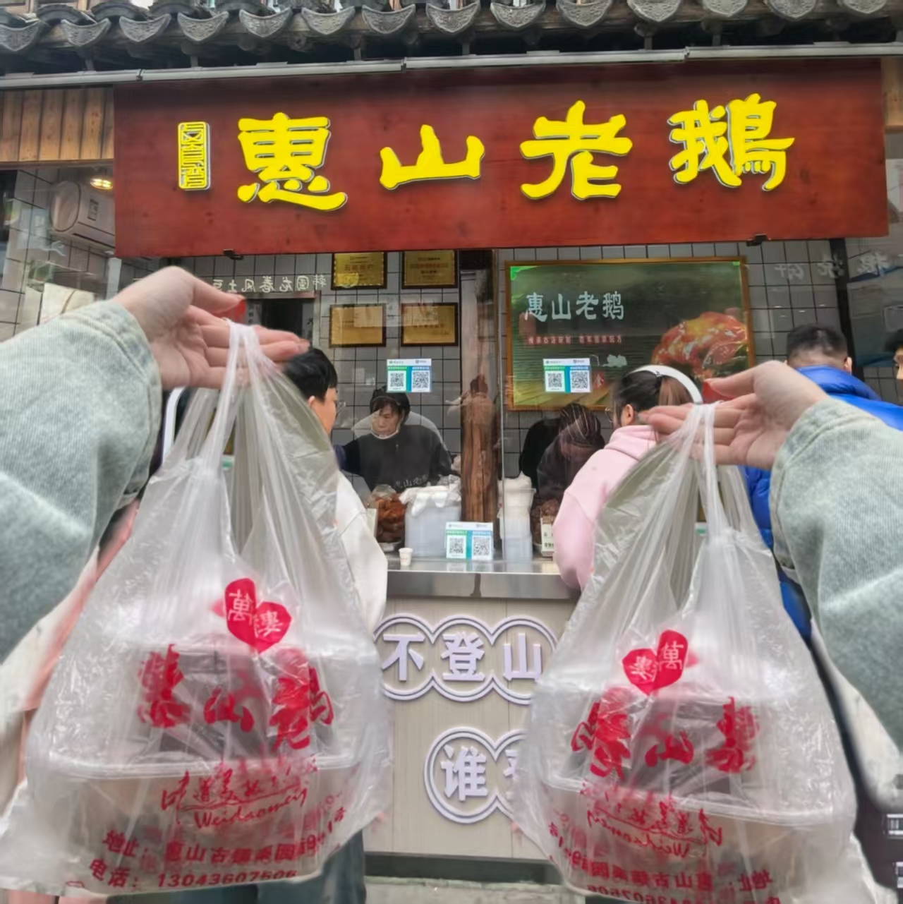 惠山老鹅无锡惠山古镇新鲜酱鸭腿酱鹌鹑酱鹅甜口酱汁骨酥肉烂顺丰